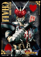 Character Sleeve Kamen Rider Blade Chalice Sleeves 65 ct